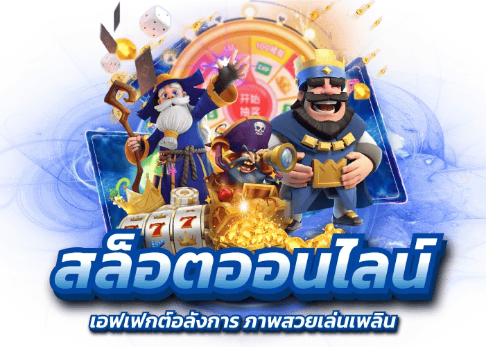 slotbet เว็บพนันที่ผสานความทันสมัยกับความปลอดภัยระดับสากล